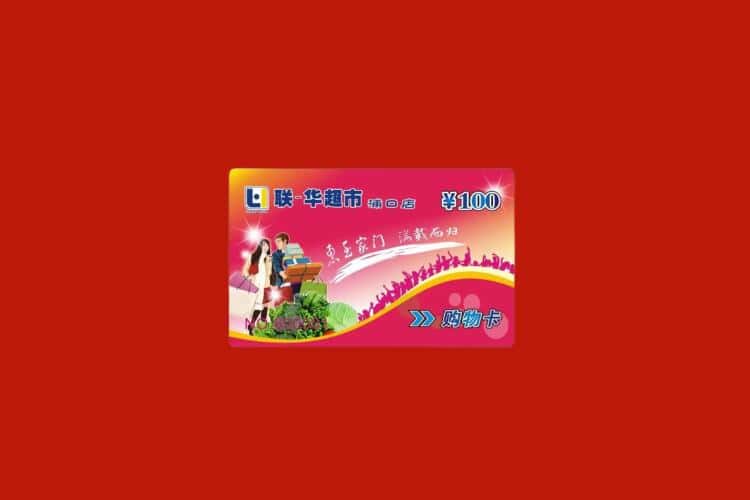 廊坊市固安礼品回收多少钱报价